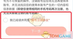 一起学如何退出账号