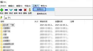 7zip如何显示网格线