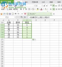 WPS表格如何不改变名单顺序快速排名