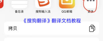 如何使用搜狗翻译翻译文件