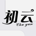 初云 1.0.3