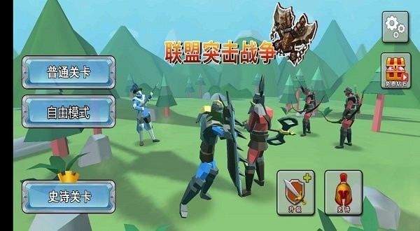 联盟突击战争官网版