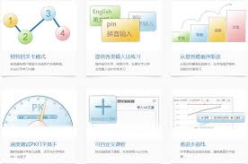金山打字通怎么设置个人说明