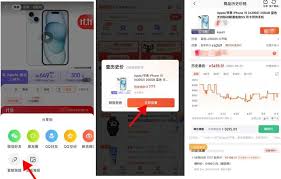 一淘如何查价格走势
