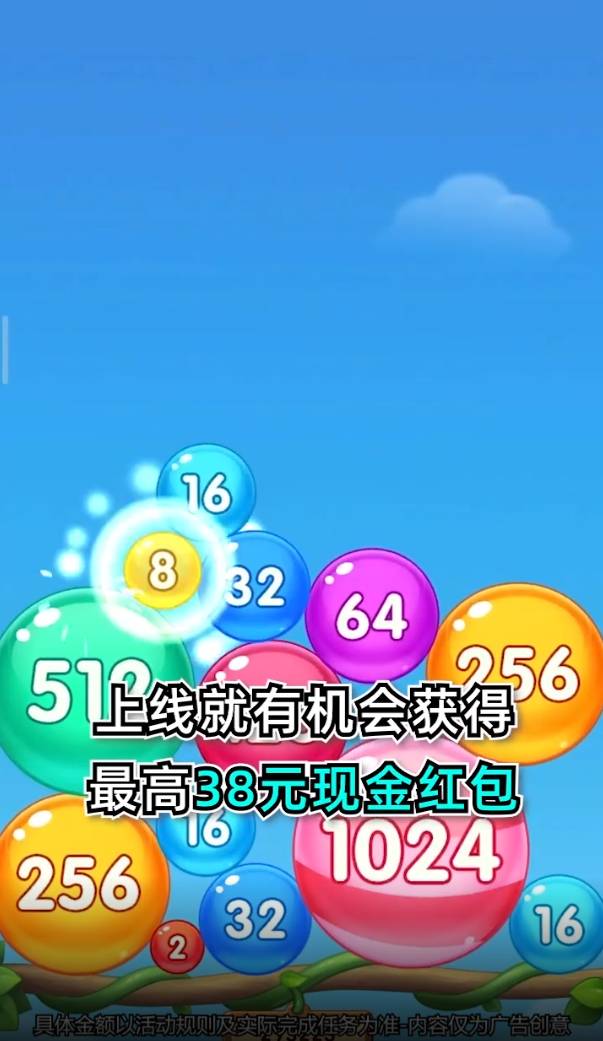 魔力球球官网版