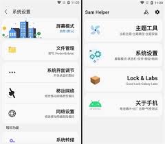 samhelper如何开启高帧率模式