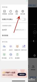 如何关闭今日水印相机广告
