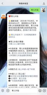 育儿补贴发放渠道有哪些