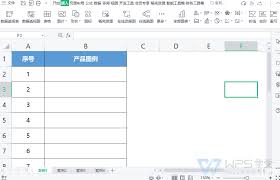 WPS如何批量插入图片