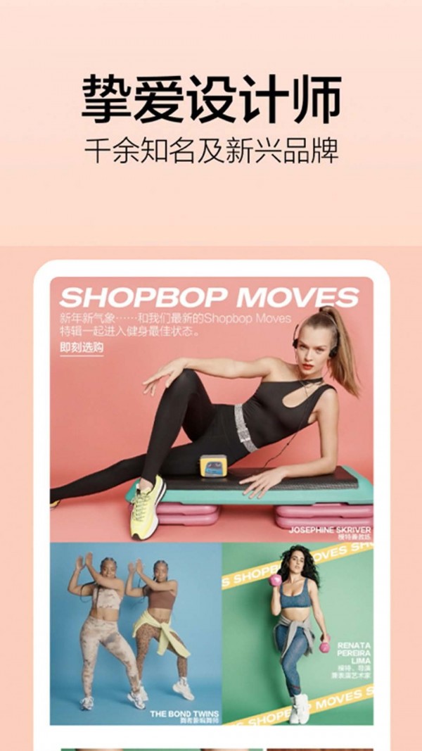 烧包网Shopbop免费版