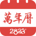 精准万年历 2.1.4
