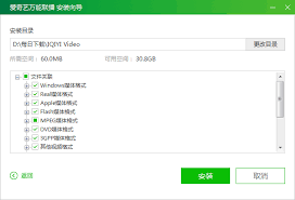 爱奇艺万能播放器怎么更改列表位置