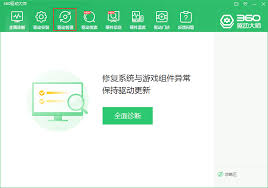 360驱动大师如何进行驱动备份
