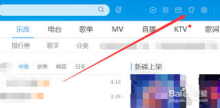 手机酷狗音乐如何将歌词背景换成自己喜爱的图片