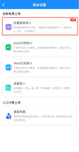考试宝题库如何导入