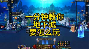 地下城追踪者表情功能有哪些