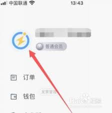 闪送如何修改头像