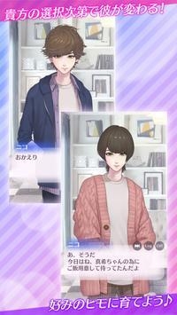 我家的小白脸RE~纸箱恋人最新版