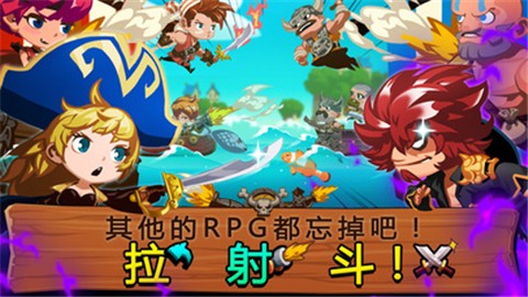 TonTon海盗团手机版