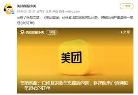 美团为何没有申请退款按钮