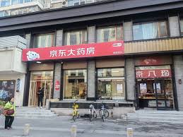 京东药房在哪里