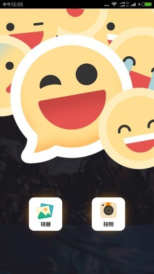 Emoji表情相机安卓版