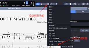 guitar pro如何实现变速
