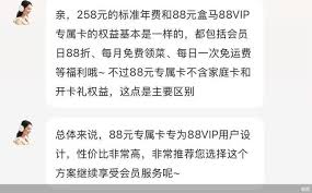 88vip盒马会员能不能转让