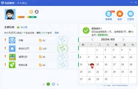 腾讯电脑管家签到方法