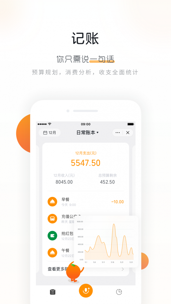 米橙手机版