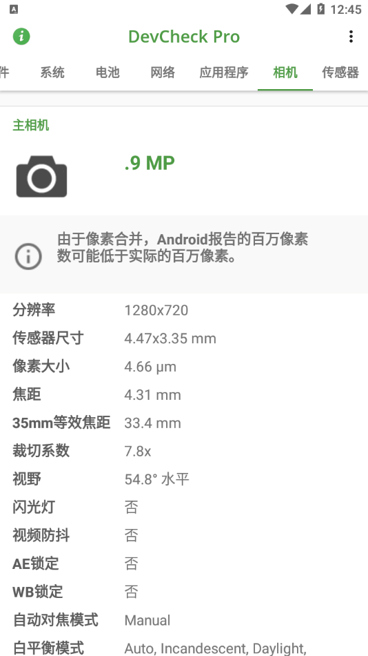 DevCheckpro最新版