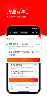 达达秒送骑士24小时人工服务电话是多少