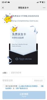 山姆app如何赠送副卡