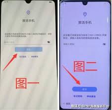 华为手机账户锁怎么解锁