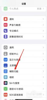 iphone17pro如何自动调节亮度