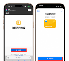 iphone17如何实现自动调节亮度