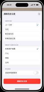 如何清理iphone17promax缓存
