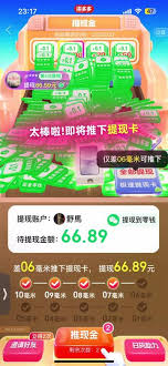 拼多多推金币活动中华为手机是真的吗