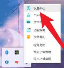 小智桌面如何设置信息栏显示星座