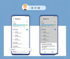 华为家长助手可用时长已到孩子手机为何还能用