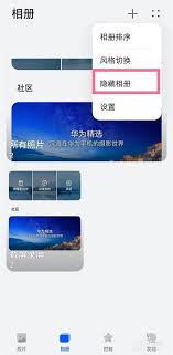 华为荣耀7x私密相册位置在哪