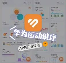 华为运动健康会员是否值得购买