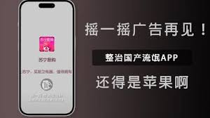 iPhone17怎么关闭摇一摇广告