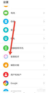 华为手机助手怎么更改称呼
