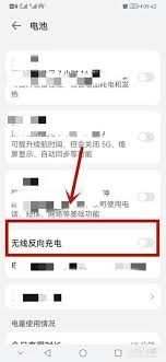 华为手表怎么设置反向充电