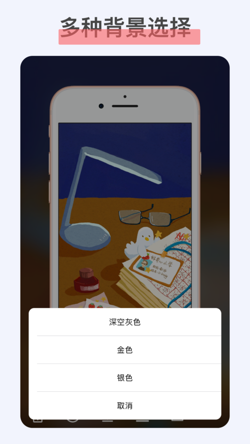 iFrame带壳截屏安卓版
