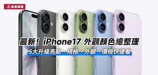 iPhone17官网是否有降价活动
