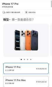 双十二iPhone17Pro有优惠活动吗