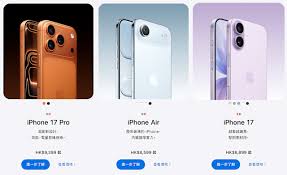 双十一iPhone17ProMax价格是多少