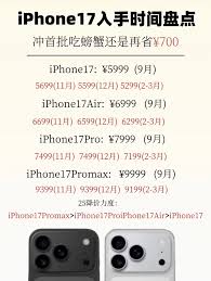 线下购买iPhone17ProMax需要等多长时间